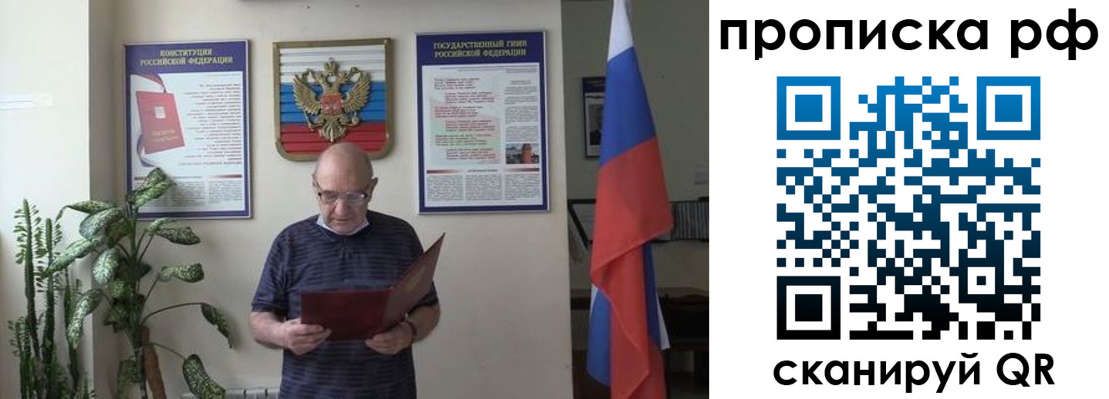 временная регистрация надежно в Гаврилов-Яме