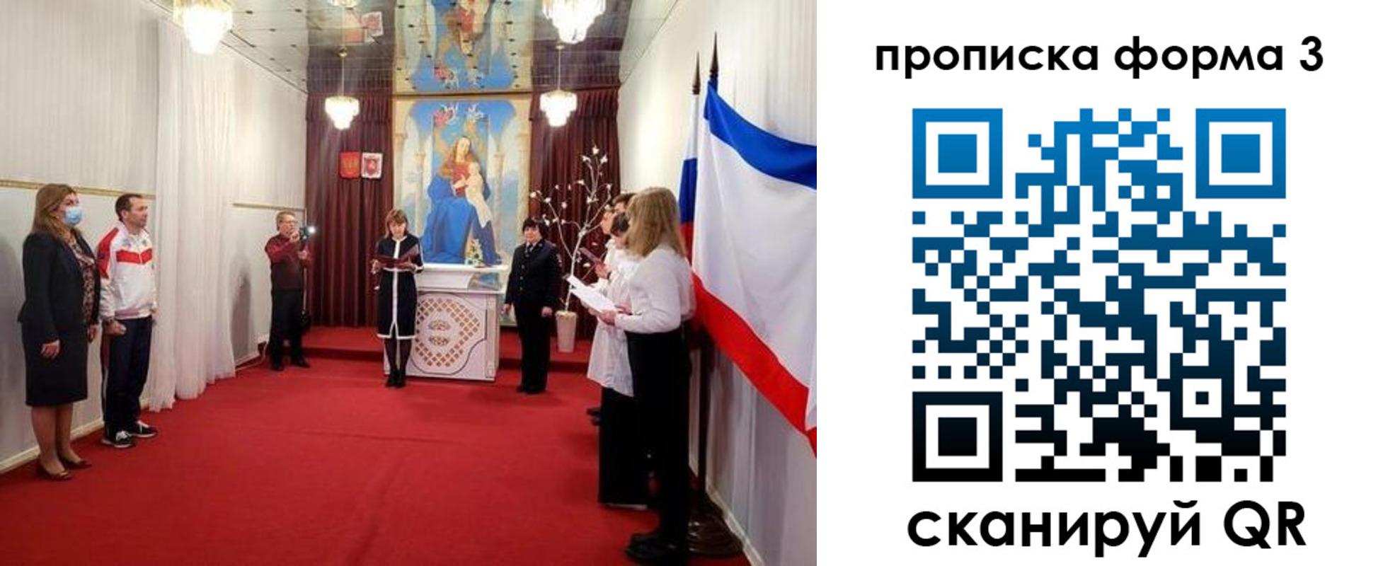 временная регистрация недорого в Гаврилов-Яме