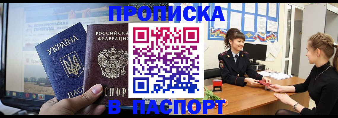 временная регистрация законно в Гаврилов-Яме