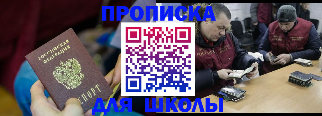 прописка регистрация в Гаврилов-Яме