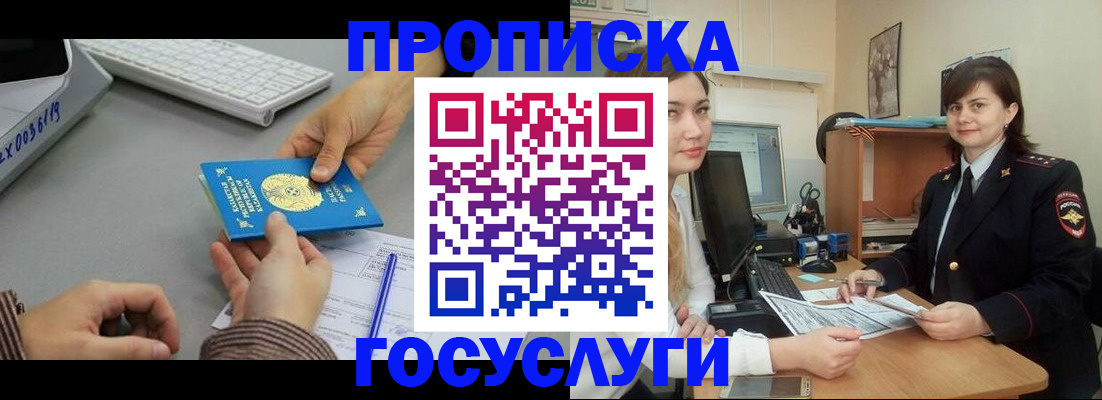 миграционный учет в Гаврилов-Яме