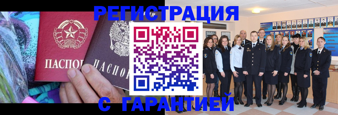 прописка регистрация в Гаврилов-Яме