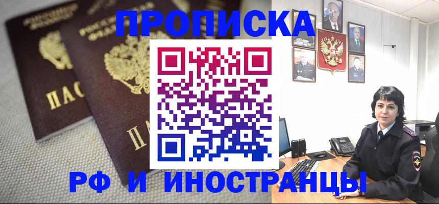 временная регистрация адрес в Гаврилов-Яме