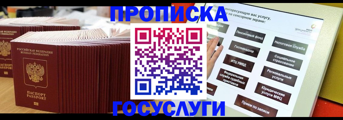 миграционный учет в Гаврилов-Яме