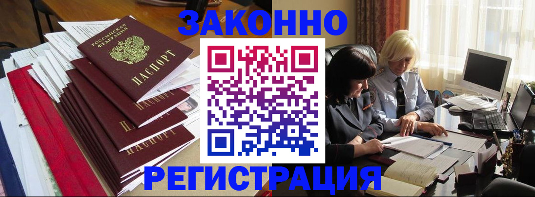 временная регистрация купить в Гаврилов-Яме