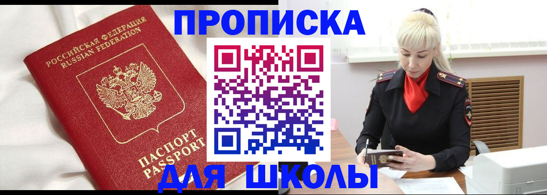 прописка паспорт в Гаврилов-Яме