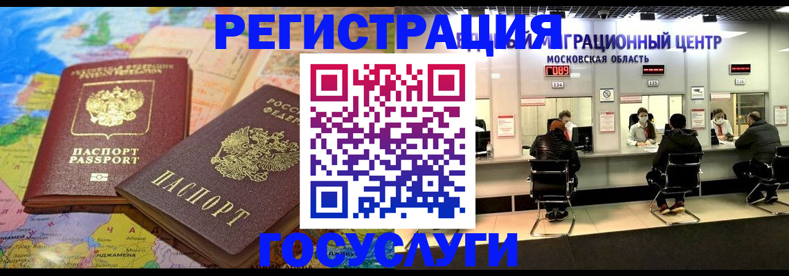 временная регистрация недорого в Гаврилов-Яме