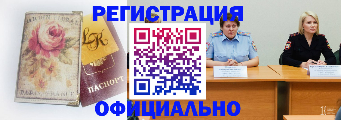 временная регистрация госуслуги в Гаврилов-Яме